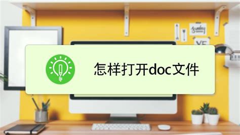 doc格式怎么做(doc格式怎么做手机)缩略图