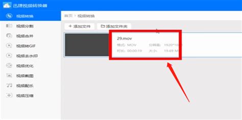 com格式怎么转mp4(com格式怎么转jpg)缩略图