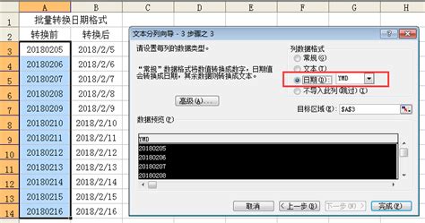 excel转换日期yyyymmdd格式,excel 日期格式转换为横杠8位数缩略图