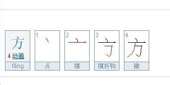 ui格式笔顺,ui怎么写笔顺视频缩略图