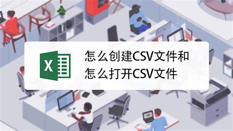 SQL格式转换为CSV格式(sql文件转换成csv)缩略图