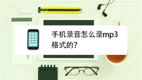 m4a格式怎么录制(m4a格式文件怎么录制)缩略图