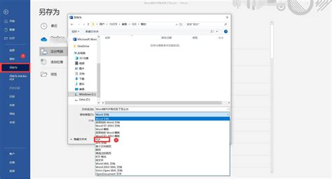 nsf格式文件怎么转换成pdf,ppf怎么转换pdf缩略图