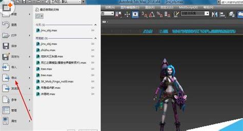 fbx格式怎么导出,fbx格式导出电脑死机缩略图