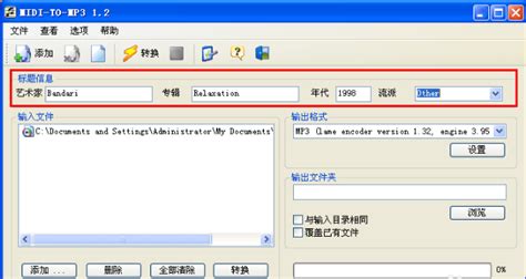 mp3格式转换器软件免费,mp3格式免费转换器缩略图