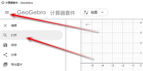 ggb格式怎么保存,ggb文件怎么保存缩略图