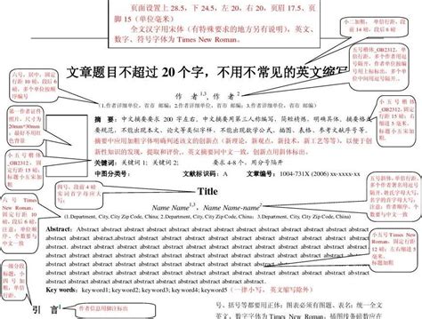 论文rad格式,论文RAD格式缩略图