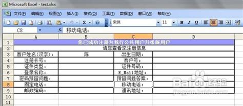 xlsx格式的文件怎么打开(xls格式的文件用什么打开)缩略图