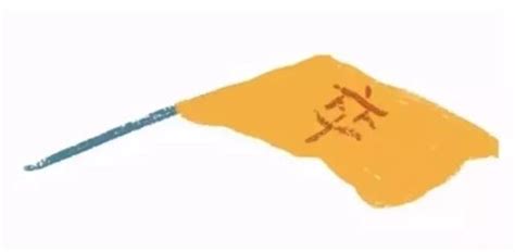发个誓 立个flag,发个誓立个flag缩略图