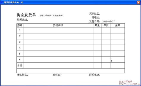msc格式的销货清单是什么意思,销货清单和送货清单的区别在哪缩略图