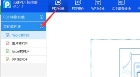 pub格式如何在word打开,如何编辑pub格式文件缩略图