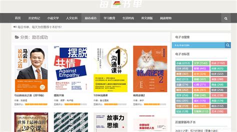 epub格式小说下载网站(epub格式小说下载)缩略图
