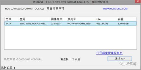 低格是什么意思,低格后数据能恢复吗缩略图