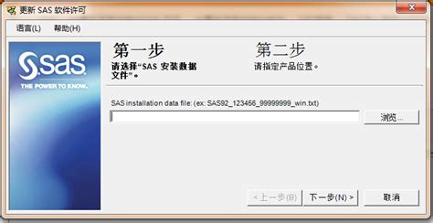 sas格式如何打开(sas格式数据打开)缩略图