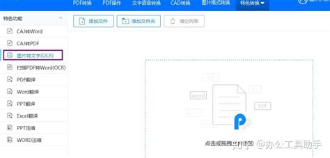 pub格式怎么转变为word格式?(publisher格式怎么转word)缩略图