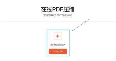pdf格式文件过大怎么才能变小(pdf格式文件过大怎么才能变小免费)缩略图