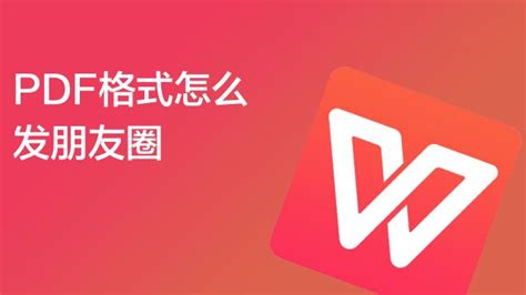 DPF格式怎么弄,pdf格式怎么打开缩略图