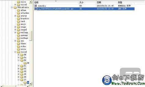 amr格式转换软件,amr文件格式转换器完整免费版缩略图
