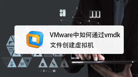 vmdk格式如何Windows下挂载,怎么用vmdk文件安装windows缩略图