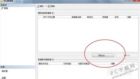 mdf格式文件怎么打开,mdf格式怎么打开缩略图
