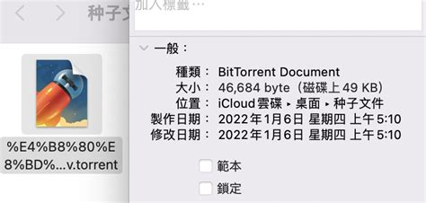 torrent后缀的文件怎么打开(手机怎么打开bt种子文件)缩略图