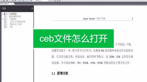 ceb 格式(ceb格式怎么转换成pdf)缩略图
