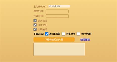 sb3格式是什么(sb3格式是什么文件)缩略图