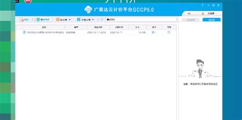 ggb格式文件(ggb什么格式)缩略图