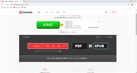 pdf转换成epub格式,如何把pdf转换成epub格式缩略图