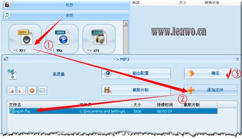 dff格式转换mp3,dff格式怎么转换mp3缩略图