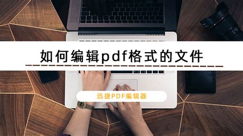 doc格式文件怎么编辑(doc文件怎么编辑修改)缩略图