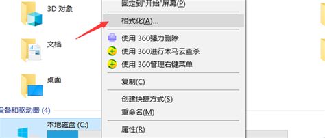cmd格式化c盘代码,cmd格式化c盘命令缩略图