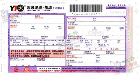ups快递单号格式,ups快递单号是哪个缩略图