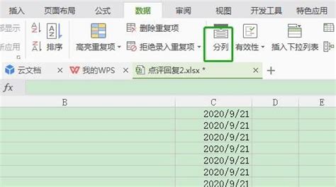 sass格式数据变成excel(如何将sas格式的数据集转换为excel)缩略图