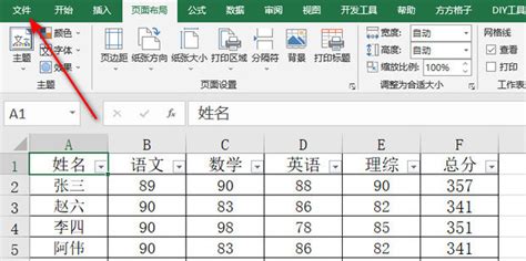 xlsx格式怎么转换成xls(xlsx格式怎么转换成xls格式)缩略图
