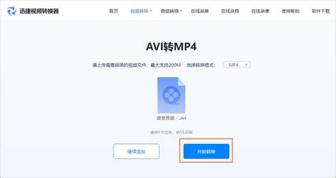 avi格式怎么改成jpg,avi格式怎么转换jpg缩略图