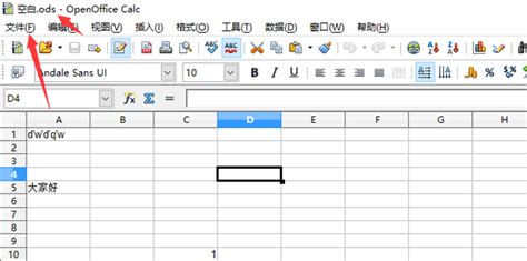 ods文件怎么打开,ods格式文件怎么打开缩略图