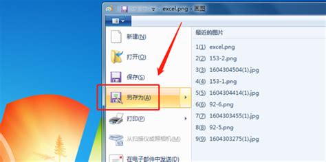 jpg格式怎么改成jpg,jpg格式怎么改成jpg格式缩略图