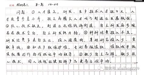 di书写格式(地书写格式田字格)缩略图