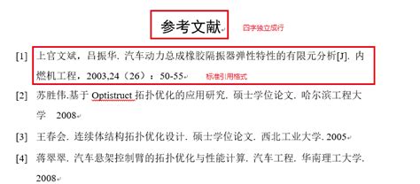 tc格式怎么写(填词格式怎么写)缩略图