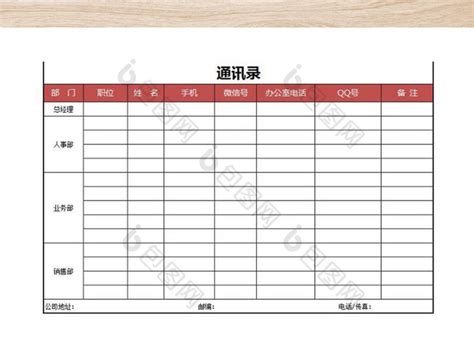 it项目通讯录格式(it软件公司通讯录模板)缩略图