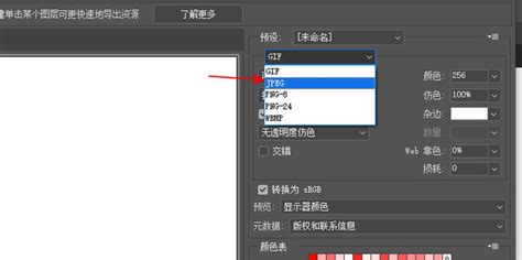tiff格式怎么转成jpg格式(tiff文件如何转jpg)缩略图