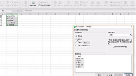 怎么把sxi转换成tst格式(如何把xlsx格式变为csv格式)缩略图