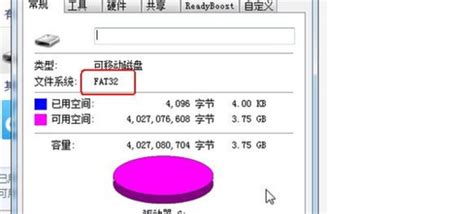 如何把u盘转成faast格式,u盘怎么转为fat格式缩略图