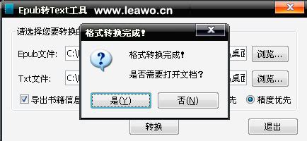 ORG格式转TXT,org文件转换缩略图