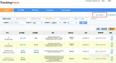 ups单号格式,UPS单号格式是缩略图