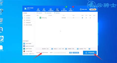 dbs格式转换dwg,pdf格式怎么转换dwg缩略图