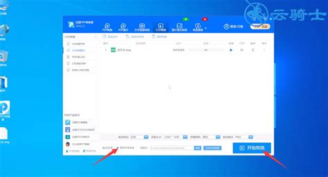 dbs格式转换dwg,pdf格式怎么转换dwg缩略图
